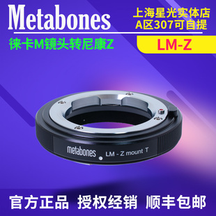 Z6III Metabones适用徕卡M口镜头转尼康ZF Z7II转接环LM