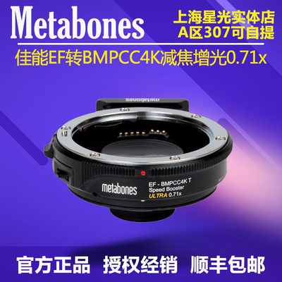 佳能EF镜头转BMPCC4K减焦转接环