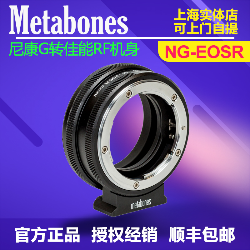 尼康G镜头转RF转接环METABONES