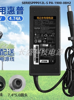 适用惠普SERIESPPP012L-S PA-1900-08H2笔记本电源适配器充电器线