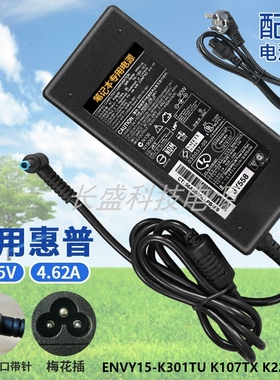 适用惠普 ENVY15-K301TU K107TX K222TX 笔记本 电源适配器充电器