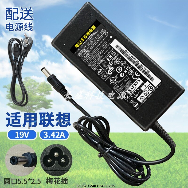 适用 联想 S505Z C240 C245 C205适配器19V3.42A台式机一体机电源