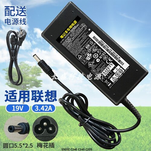 适用 联想 S505Z C240 C245 C205适配器19V3.42A台式机一体机电源