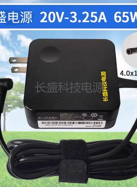 适用联想小新潮7000-13/14/15 笔记本电脑电源适配器65W 充电器线