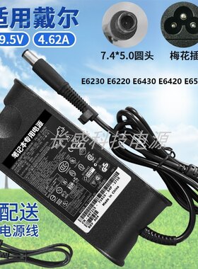 适用戴尔E6230 E6220 E6430 E6420 E6500笔记本电源适配器充电线