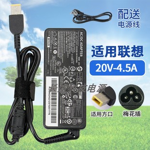 适用联想ThinkPadE431笔记本T440电源适配器20V4.5A充电线方口90W