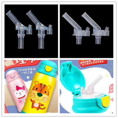 洛克克locok保温杯吸管吸嘴配件