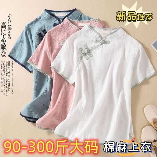 90-300斤大码女新中式上衣棉麻文艺复古旗袍领襟盘扣短袖改良唐装