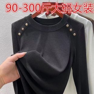 300斤大码 女新款 女冬季 打底衫 保暖洋气 德绒加绒加厚双肩扣长袖