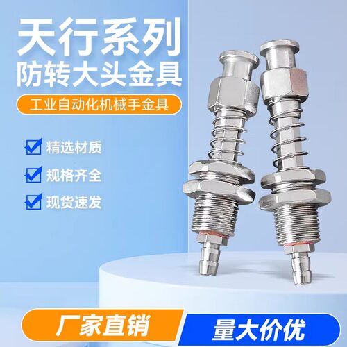 天行防转直通金具M12M10规格齐全