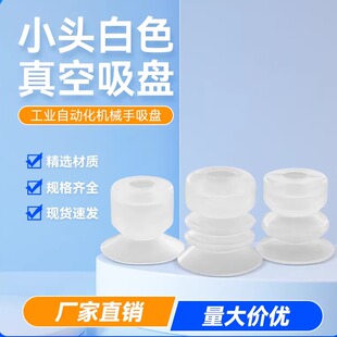 天行小头吸盘机械手治具配件大全真空吸盘硅胶吸嘴头工业气动