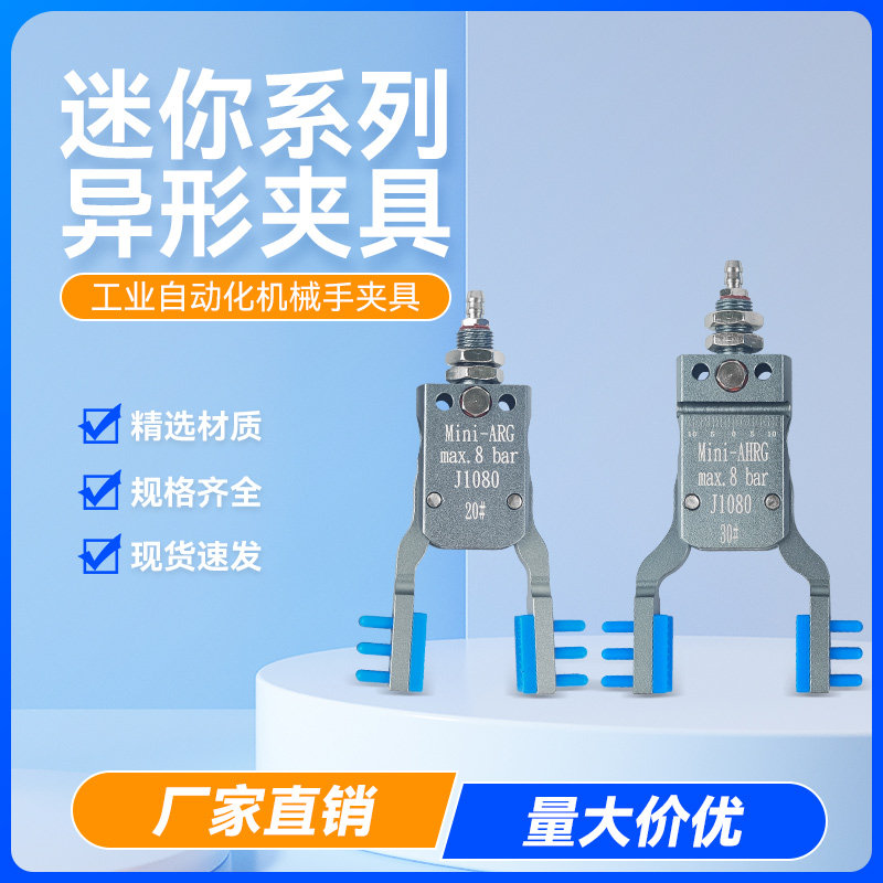 加宽异形夹具水口夹子AHRG带磁