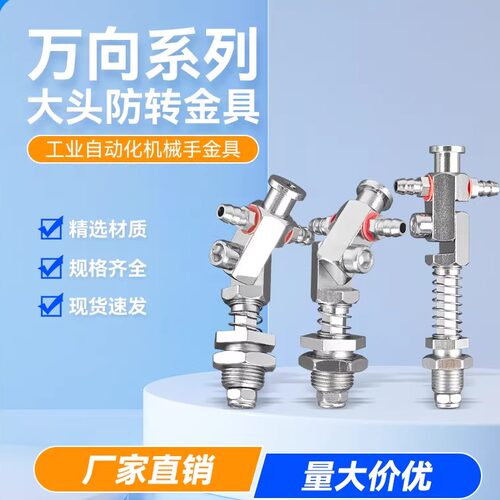 天行多角度可调节180度金具杆