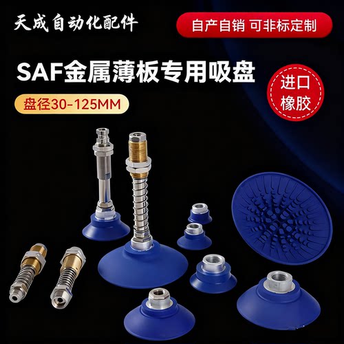 施迈茨单层工业气动强力吸盘