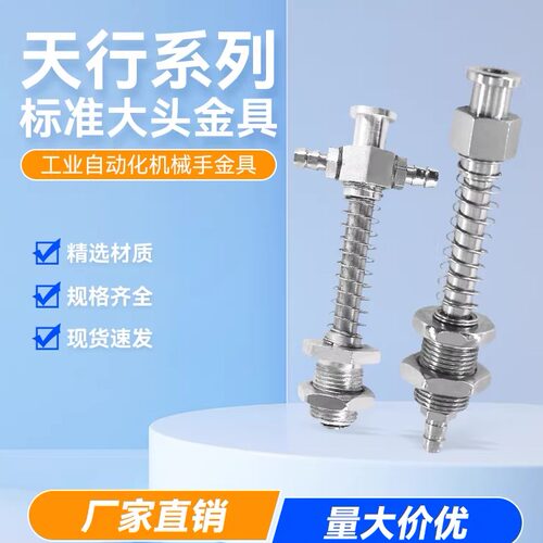 天行金具M12连接杆吸嘴底座M10