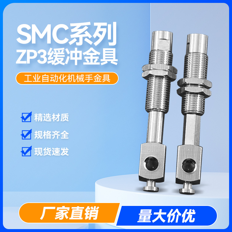 ZP3金具SMC防旋转机械手治具配件