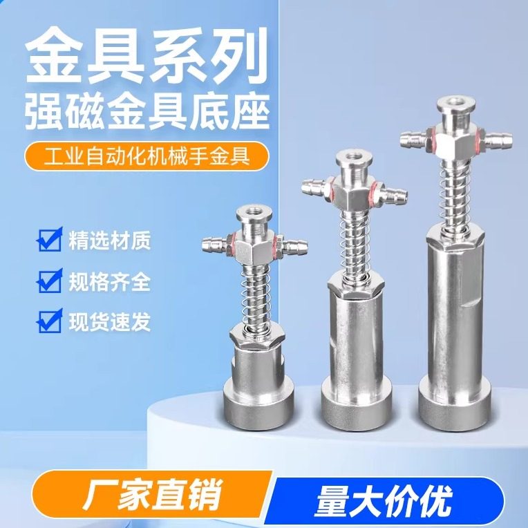 强力磁性金具吸盘座天行真空吸盘机械手气动配件金属铁支架缓冲杆,标准件/零部件/工业耗材,真空吸盘,淘宝优惠券,粉丝福利购,淘宝优惠卷
