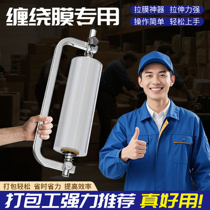 缠绕膜打包机专用手柄打包神器缠膜机手持手动保鲜膜裹包机捆扎机