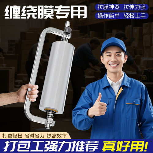 一款好用的手持包裹机
