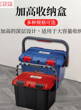 日本进口RINGSTAR加高大容量工具箱多功能耐摔户外收纳箱路亚箱