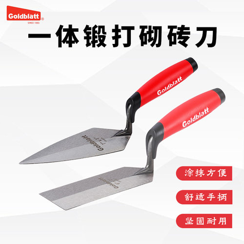 固百特goldblatt砌砖刀泥瓦工用