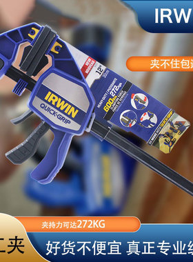 IRWIN木工夹欧文快速夹木工桌夹具拼版夹重型F夹固定夹子夹紧器