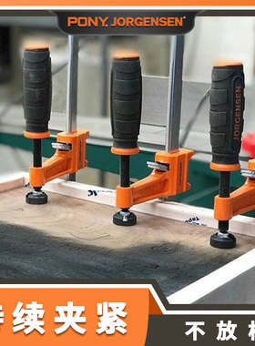 美国JORGENSEN木工夹重型F夹快速夹固定夹具夹紧器强力拼板小马夹