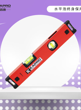 以色列KAPRO开普路嘉宝水平尺加厚高精度水平仪水平尺含磁性789