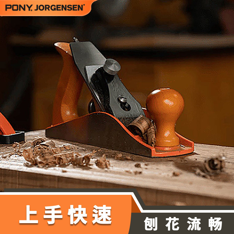 Pony木工刨子手工刨小马欧式铁刨4号光滑刨木匠刨刀狍子木工专用