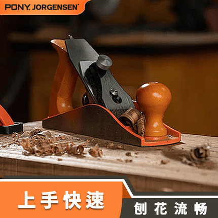 Pony木工刨子手工刨小马欧式铁刨4号光滑刨木匠刨刀狍子木工专用