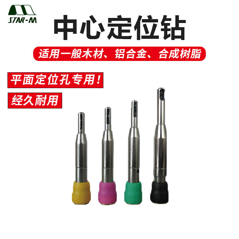 日本进口STAR-M 木工中心定位钻开孔器平面定位孔耐用