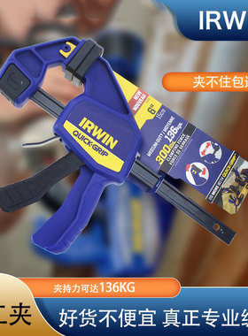 美国欧文IRWIN木工夹子快速夹拼板G/F夹具夹紧器木工卡子夹固定夹