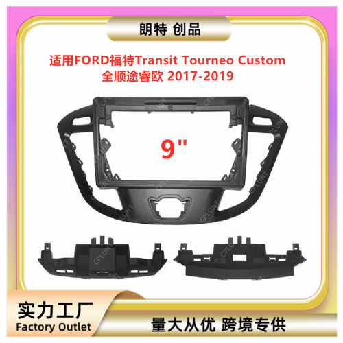 适用福特TransitTourneoCustom全