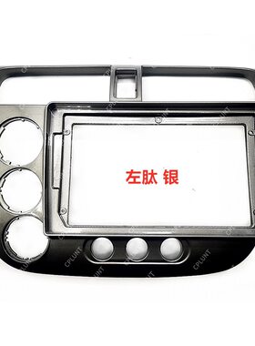 安卓导航面框DVD面板百变套框适