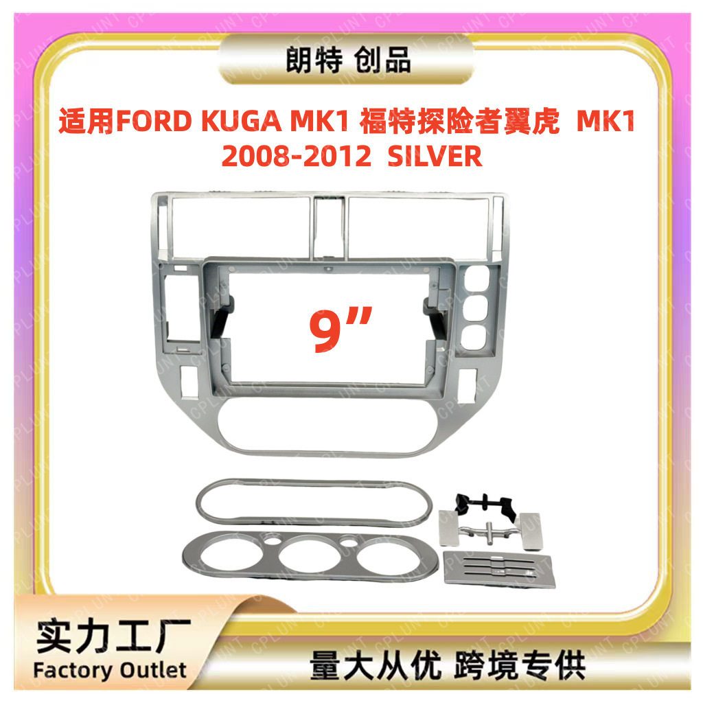 适用08-12款FORDKUGA福特探险者