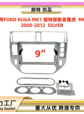 适用08-12款FORDKUGA福特探险者