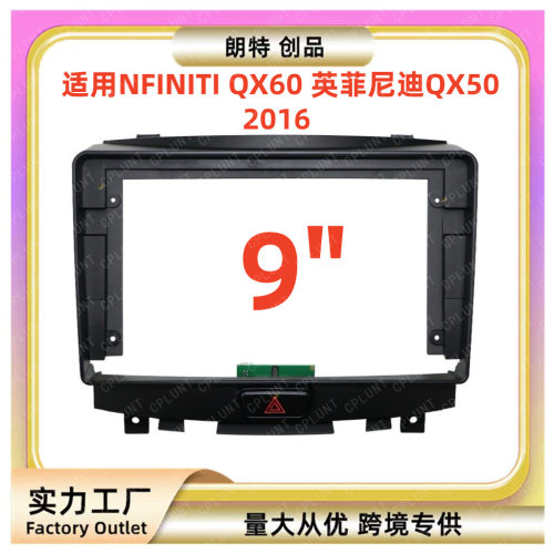 适用2016款NFINITI英菲尼迪QX50Q