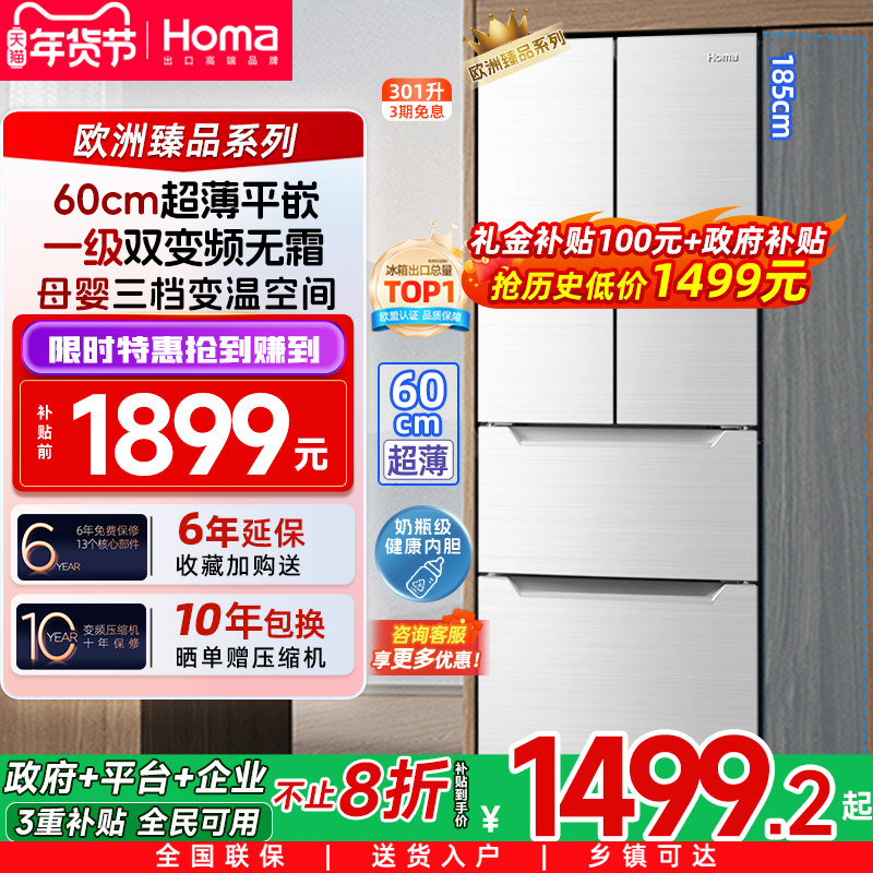 奥马冰箱一级能效家用变频风冷无霜法式四开门嵌入式超薄冰箱白色