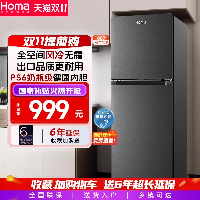 奥马风冷无霜节能轻音小冰箱官方