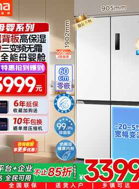 奥马505L冰箱零嵌入式以旧换新补贴家用双开门大容量一级能效无霜