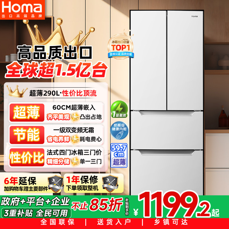 奥马冰箱家用一级节能效小型变频无霜嵌入式法式三开门电冰箱超薄