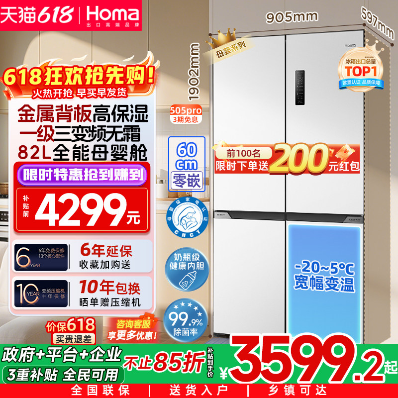 奥马505L冰箱零嵌入式以旧换新补贴家用双开门大容量一级能效无霜