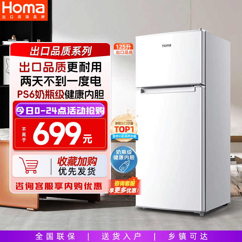 奥马小冰箱家用小型125L出租房用宿舍二人用冷藏冷冻两用节能冰箱