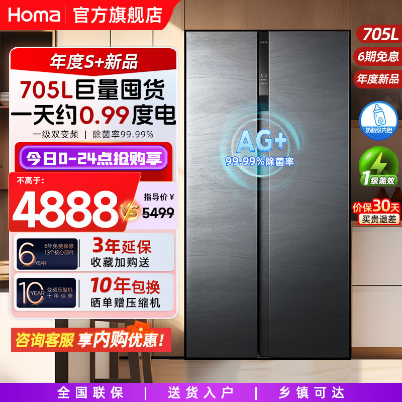 奥马冰箱双开门大容量一级能效家用变频风冷无霜节能对开门电冰箱