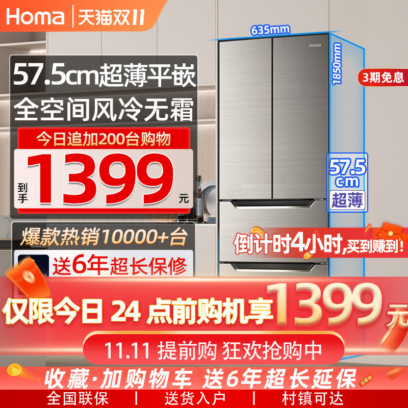 奥马冰箱家用法式多门四开门风冷无霜节能超薄嵌入式电冰箱小户型使用感如何?