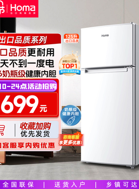 奥马小冰箱家用小型125L出租房用宿舍二人用冷藏冷冻两用节能冰箱