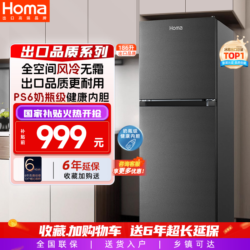 奥马风冷无霜节能轻音小冰箱官方