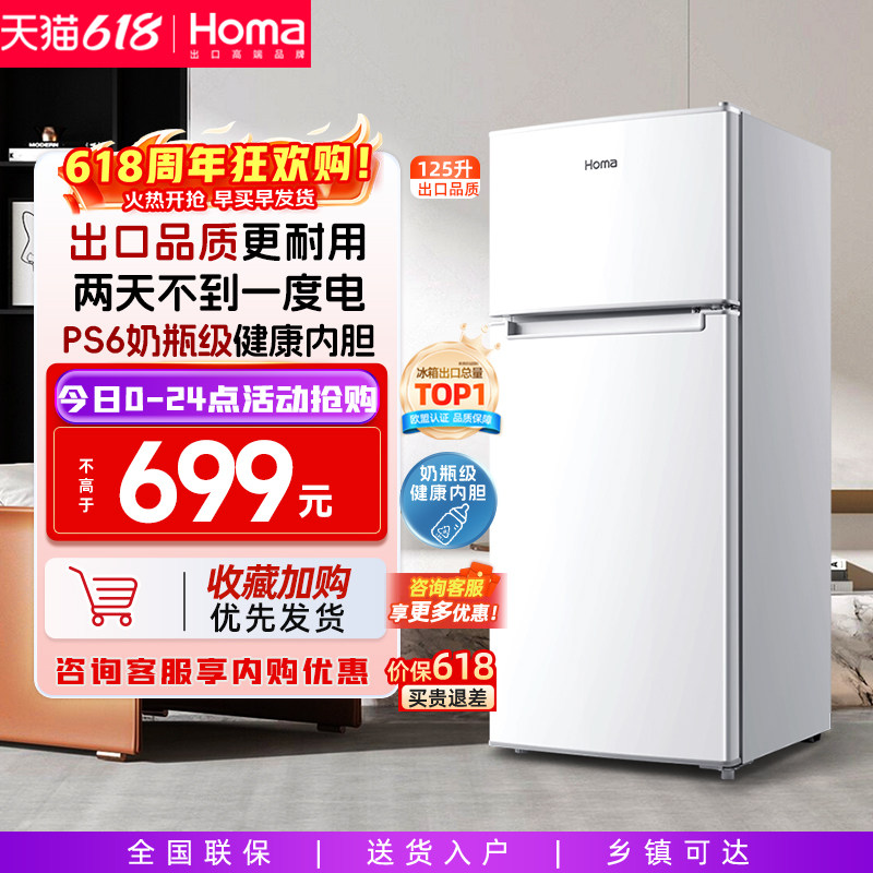 奥马小冰箱家用小型125L出租房用宿舍二人用冷藏冷冻两用节能冰箱