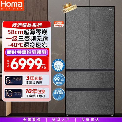 奥马零嵌一级三变频无霜法式冰箱