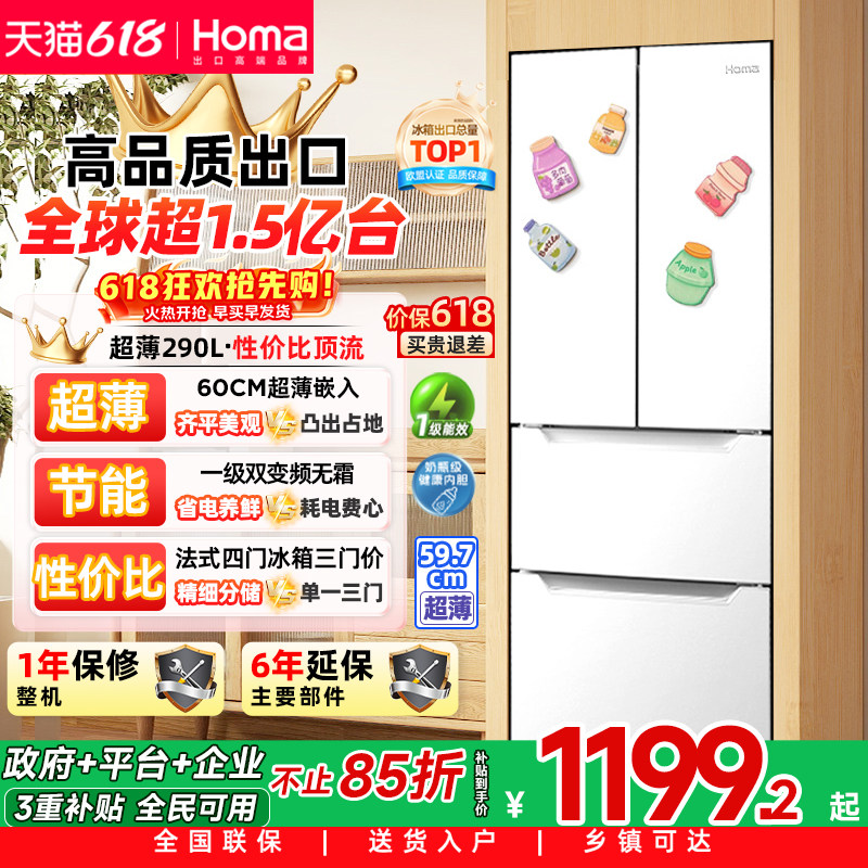奥马冰箱一级能效家用变频无霜嵌入式小户型节能法式风冷冰箱超薄